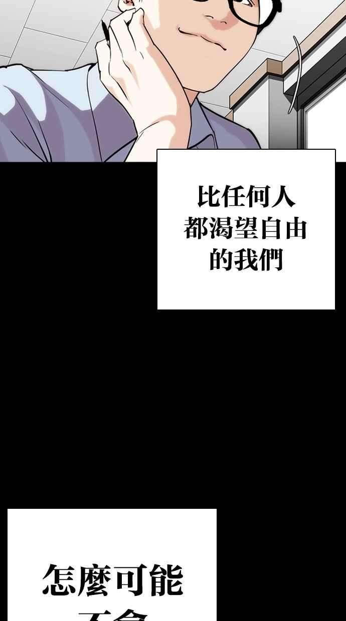 看脸时代第282话 人皮客栈 尾声