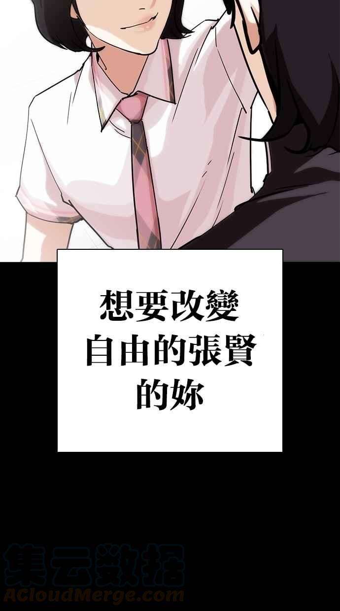 看脸时代第282话 人皮客栈 尾声