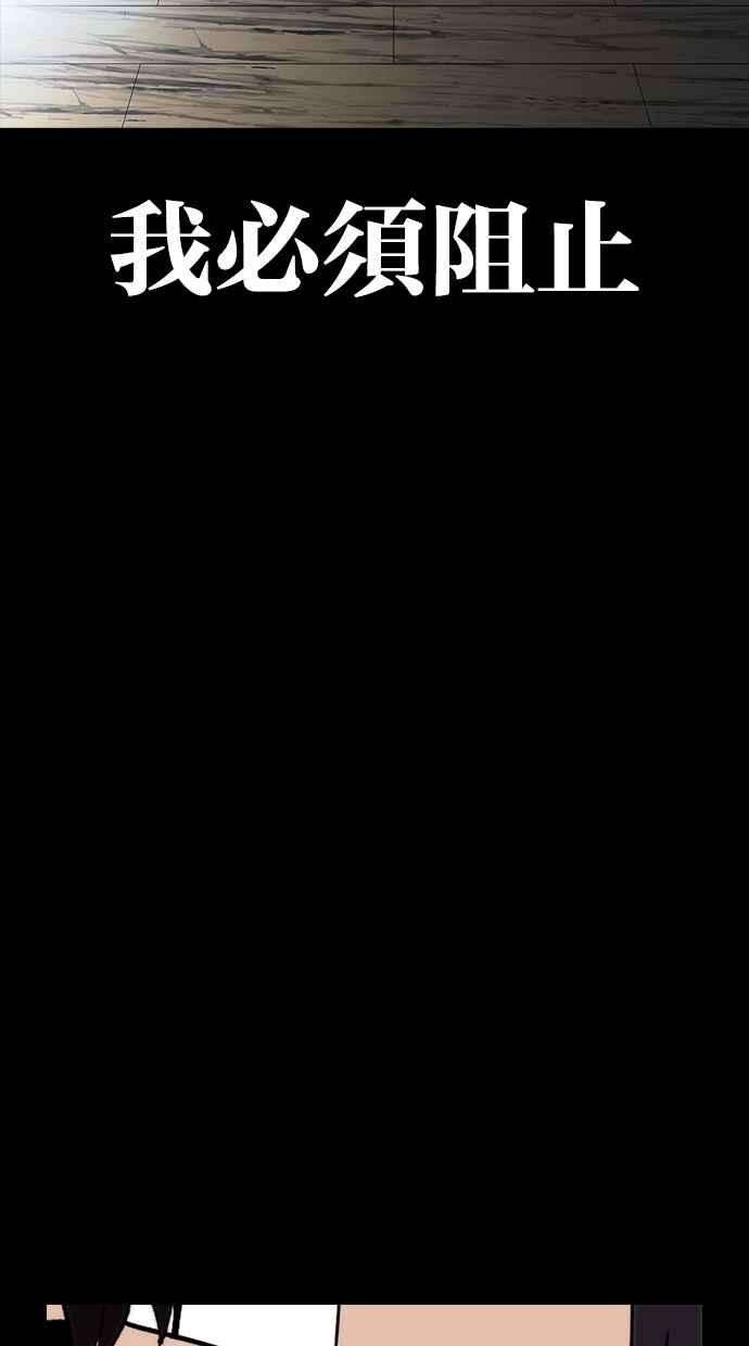 看脸时代第282话 人皮客栈 尾声