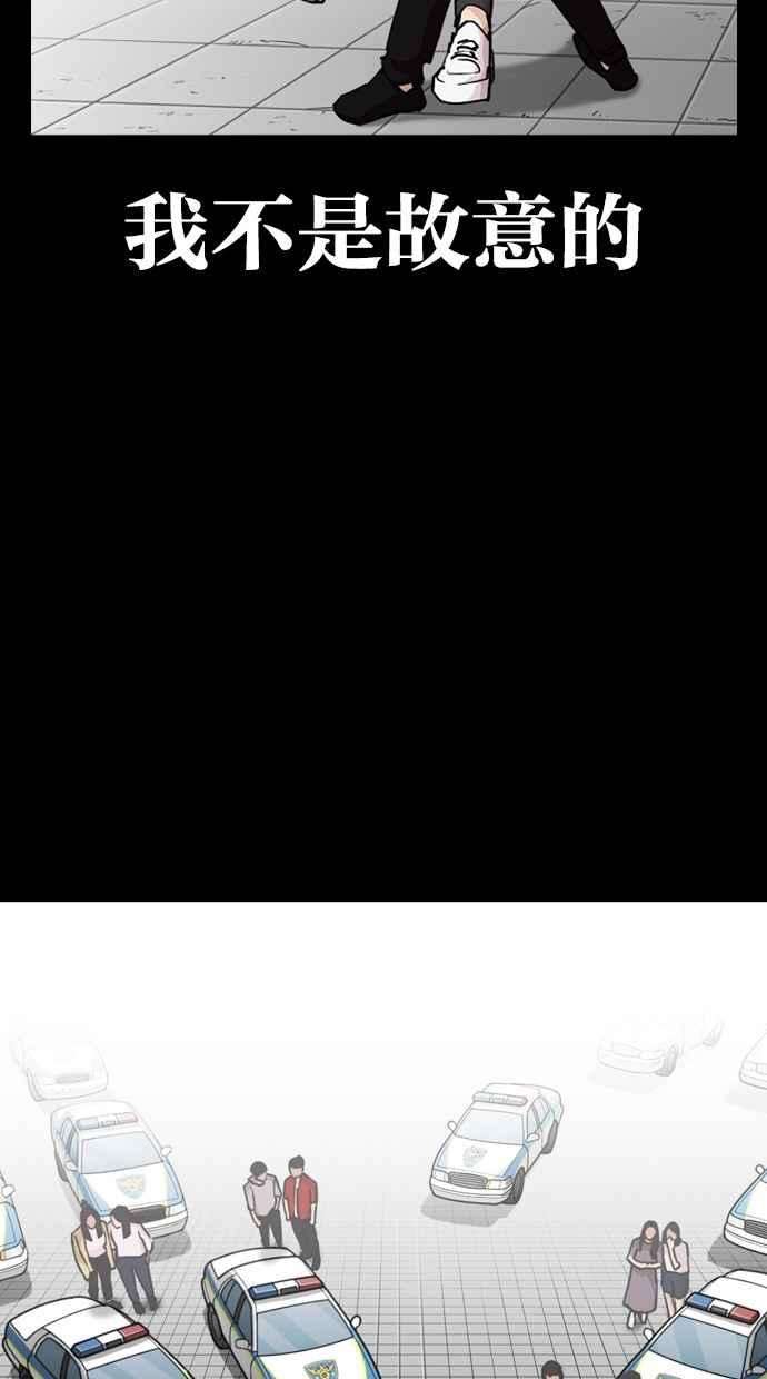 看脸时代第282话 人皮客栈 尾声