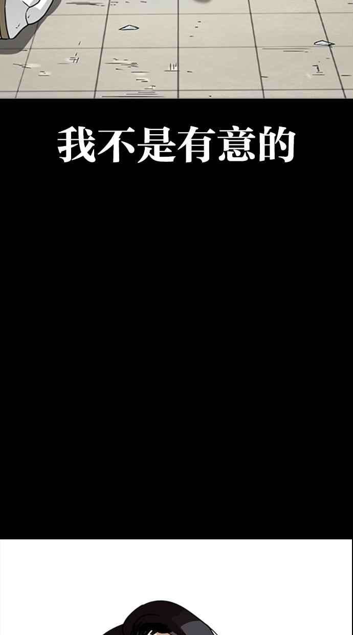 看脸时代第282话 人皮客栈 尾声