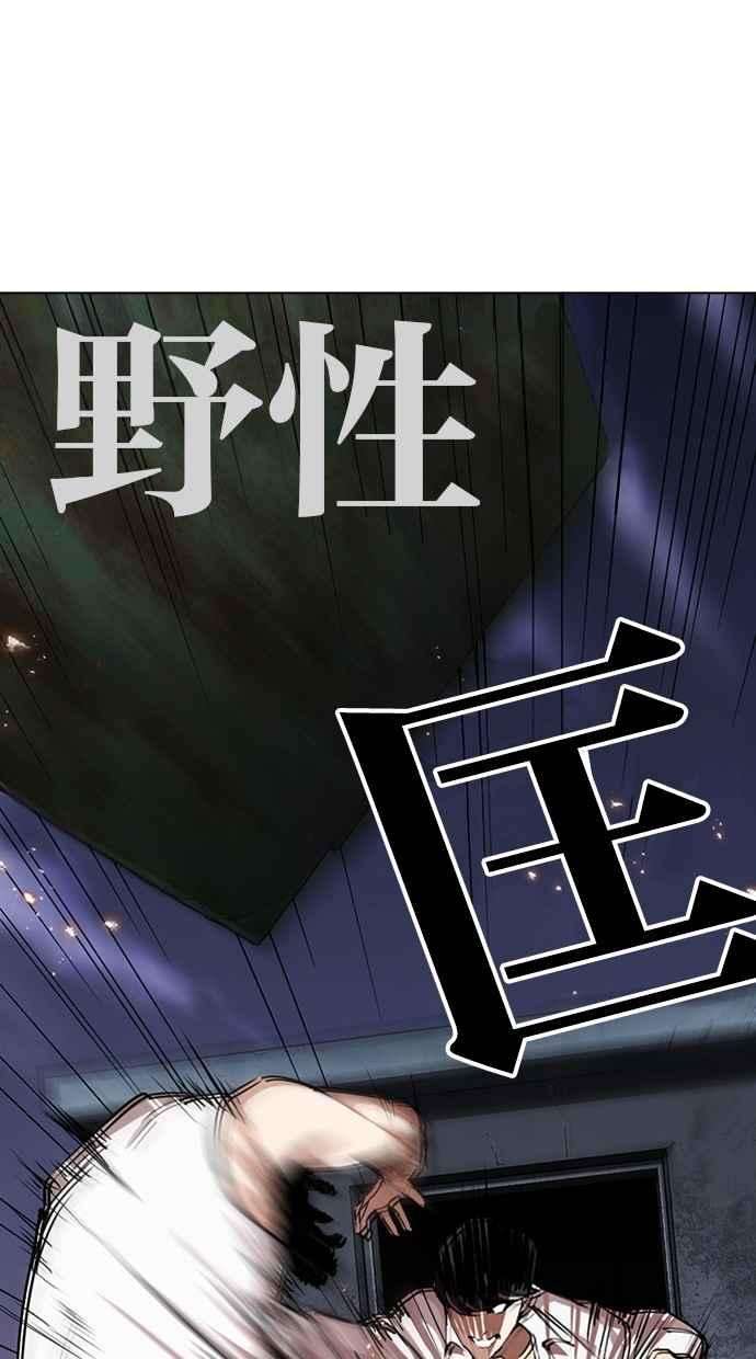 看脸时代第282话 人皮客栈 尾声