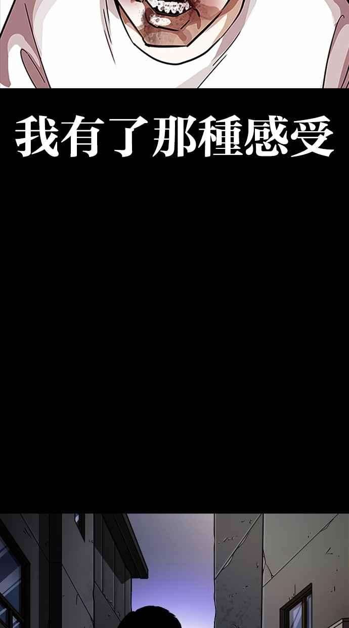 看脸时代第282话 人皮客栈 尾声