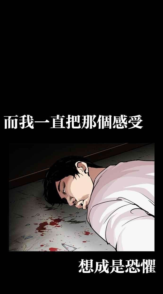 看脸时代第282话 人皮客栈 尾声