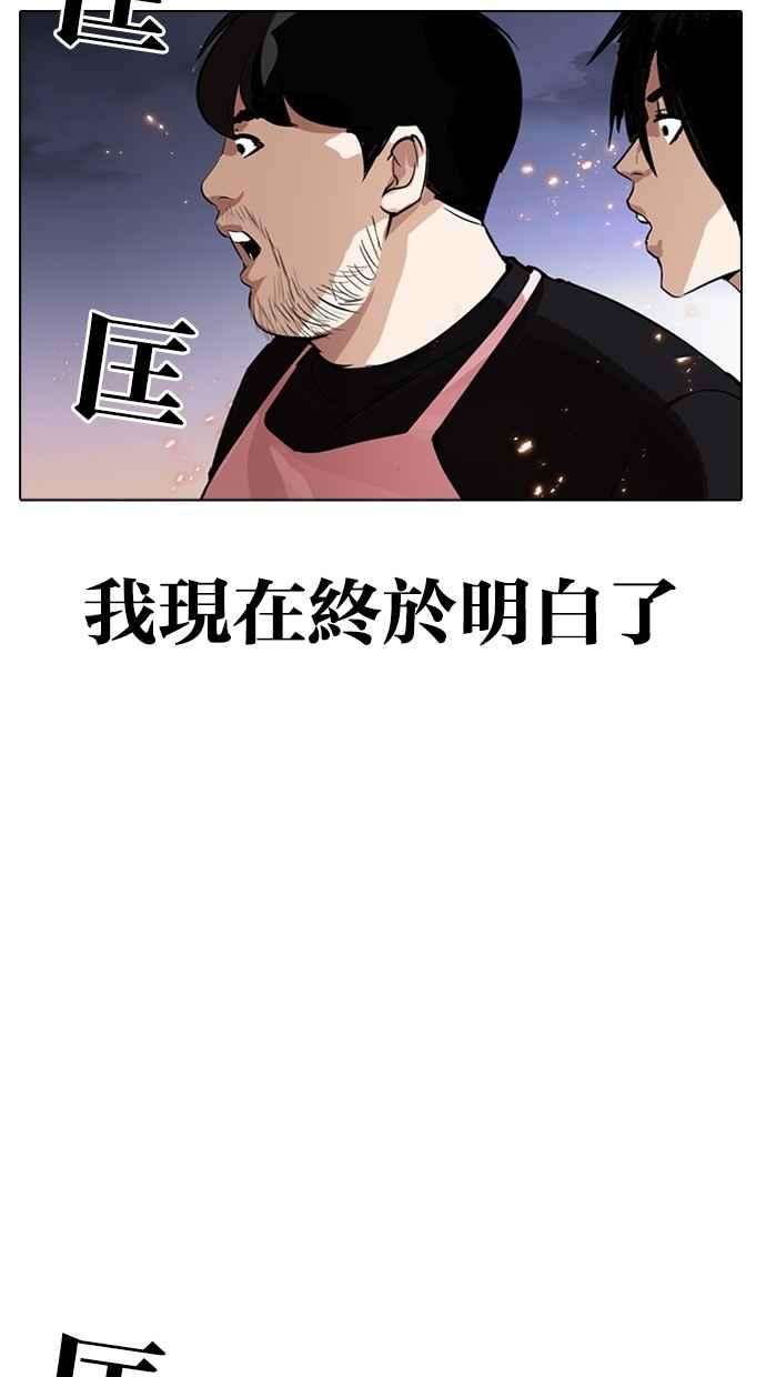 看脸时代第282话 人皮客栈 尾声