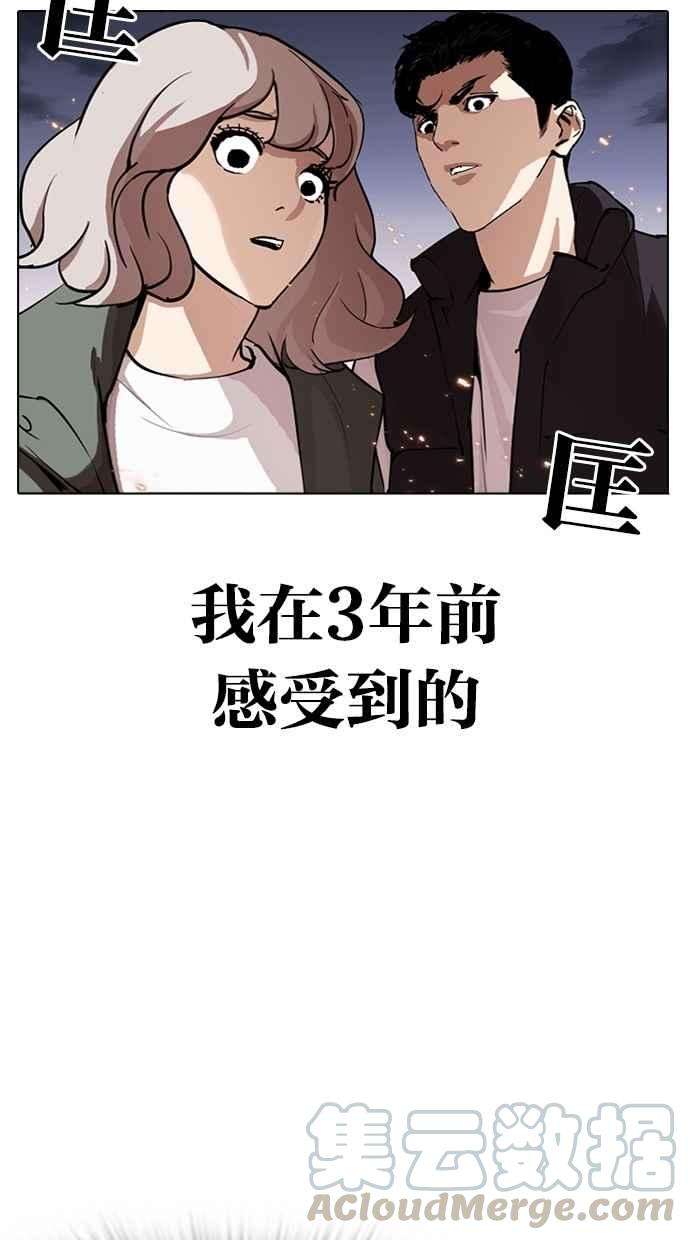 看脸时代第282话 人皮客栈 尾声