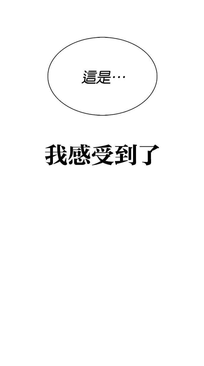 看脸时代第282话 人皮客栈 尾声