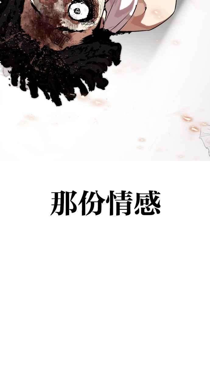 看脸时代第282话 人皮客栈 尾声