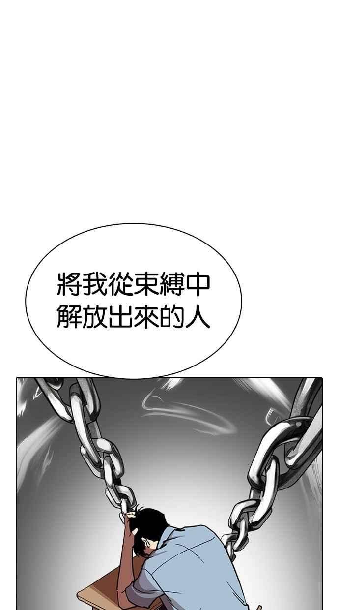 看脸时代第282话 人皮客栈 尾声