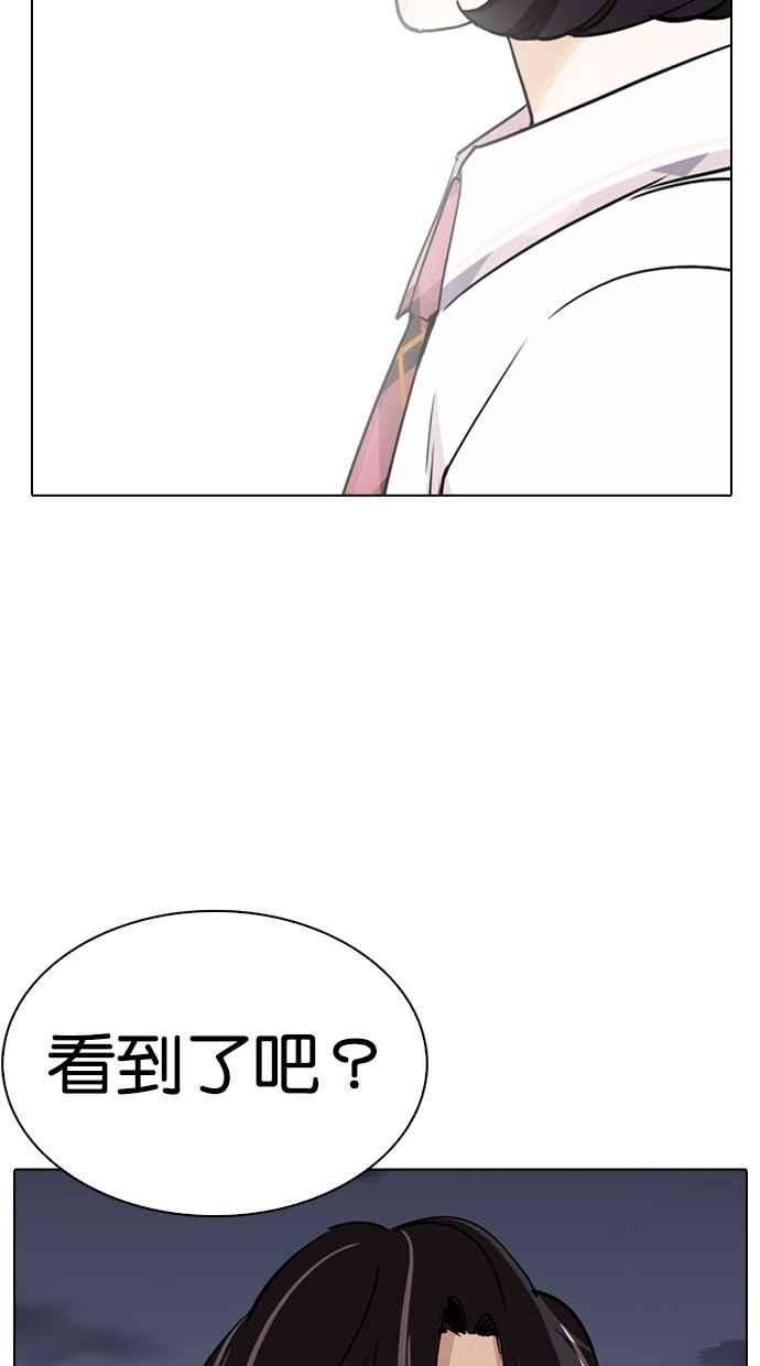 看脸时代第282话 人皮客栈 尾声