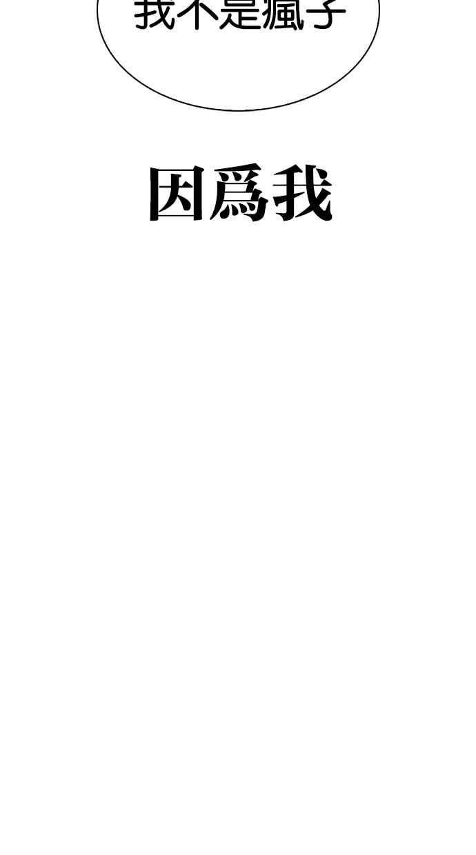 看脸时代第282话 人皮客栈 尾声