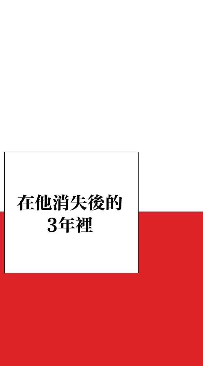 看脸时代第282话 人皮客栈 尾声