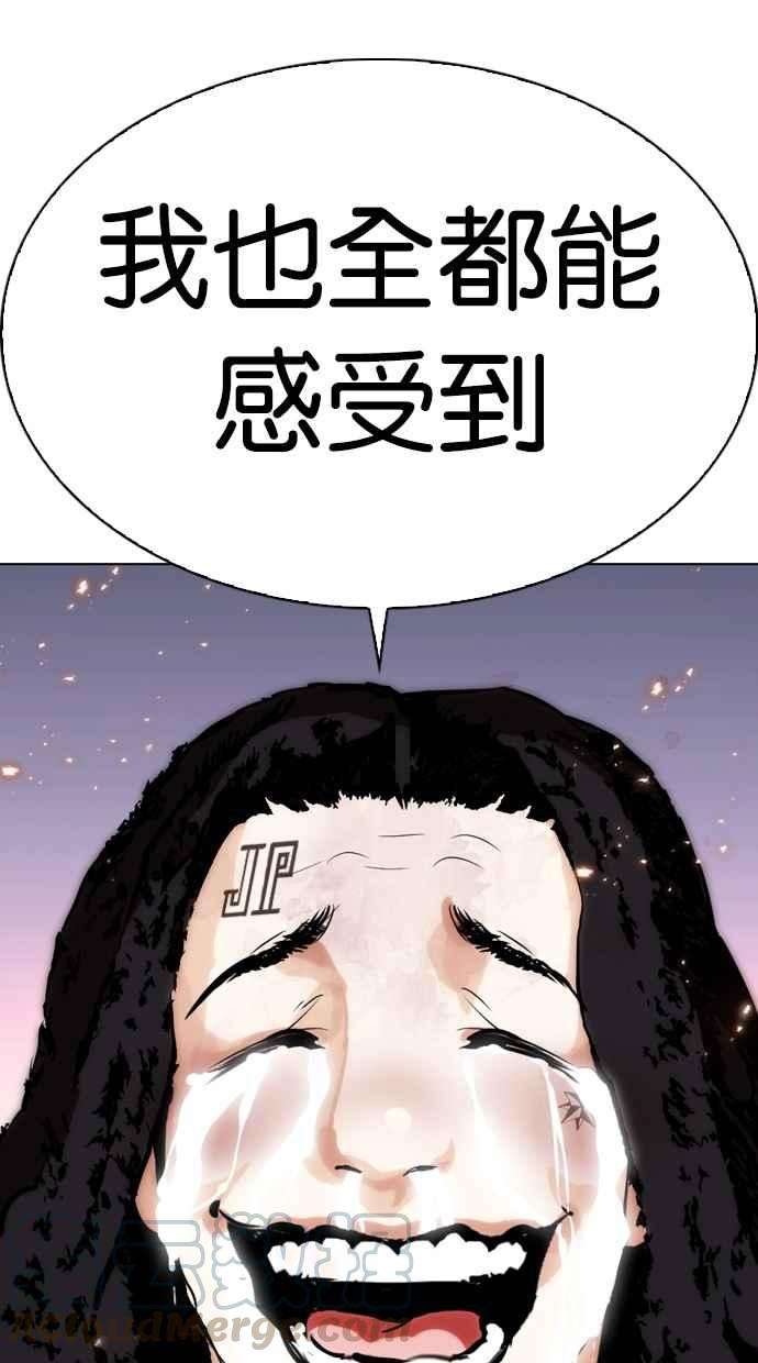 看脸时代第282话 人皮客栈 尾声