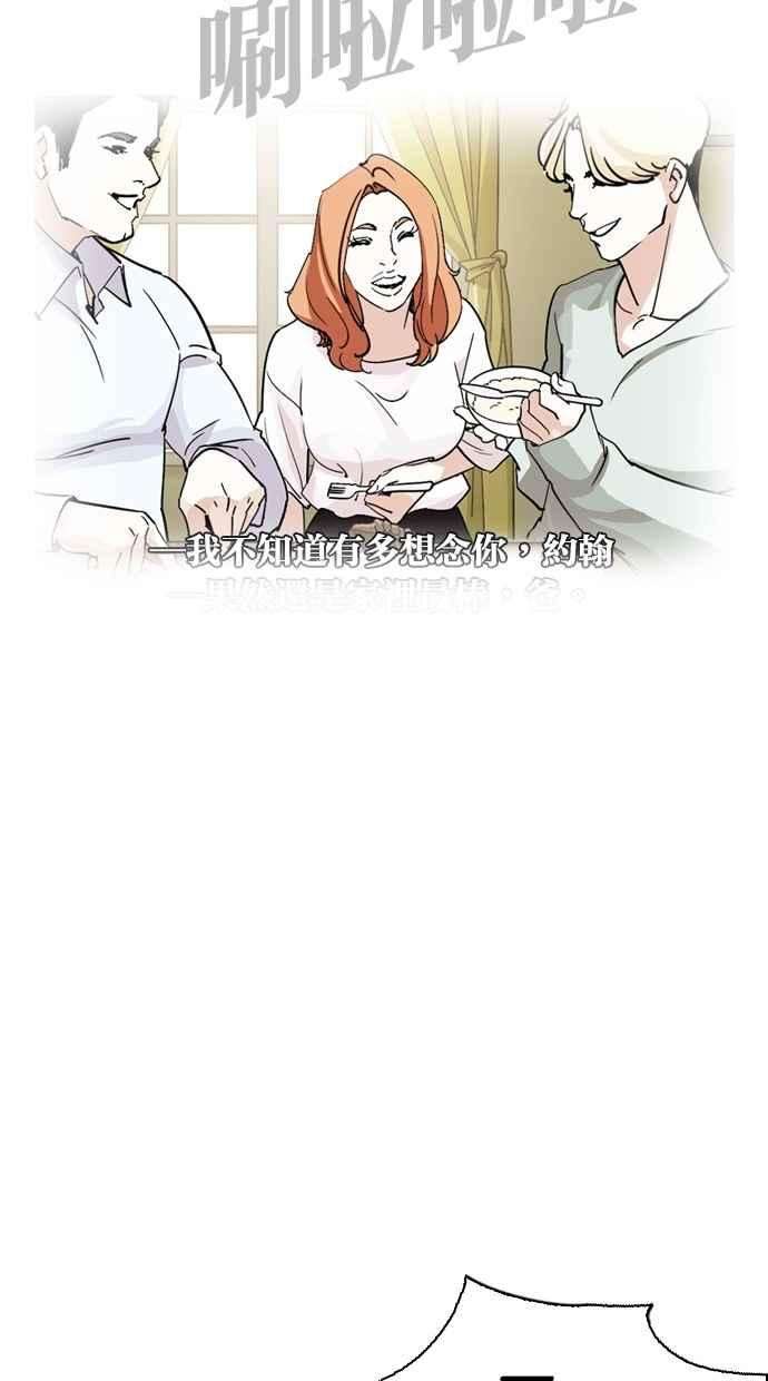 看脸时代第282话 人皮客栈 尾声