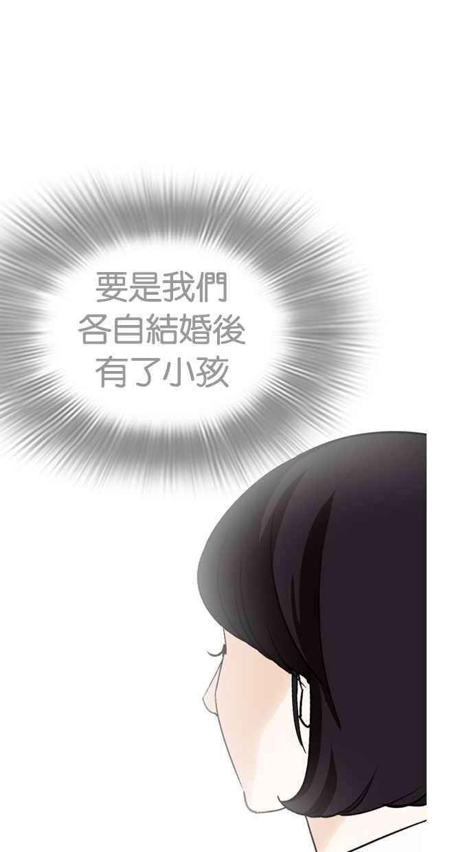看脸时代第282话 人皮客栈 尾声