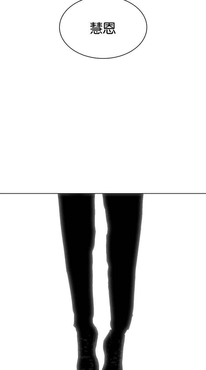 看脸时代第282话 人皮客栈 尾声