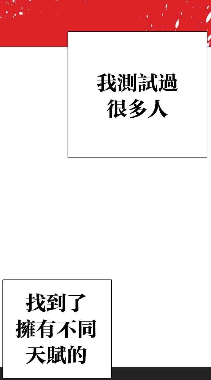 看脸时代第282话 人皮客栈 尾声