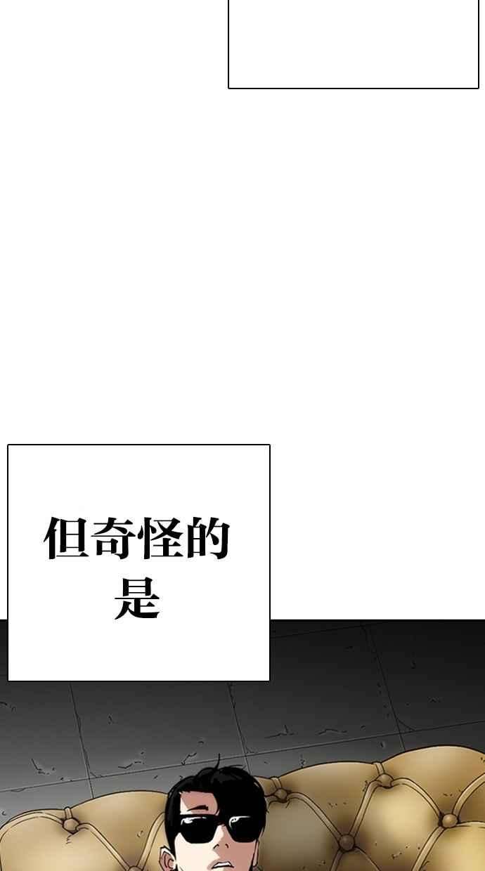 看脸时代第282话 人皮客栈 尾声