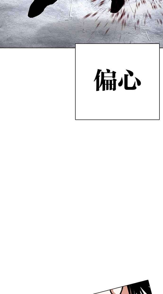 看脸时代第282话 人皮客栈 尾声