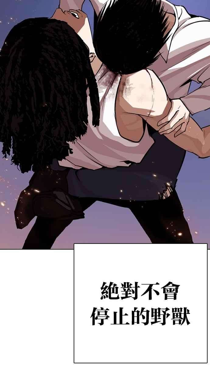 看脸时代第282话 人皮客栈 尾声