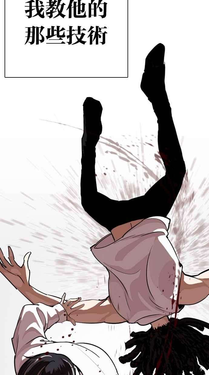 看脸时代第282话 人皮客栈 尾声