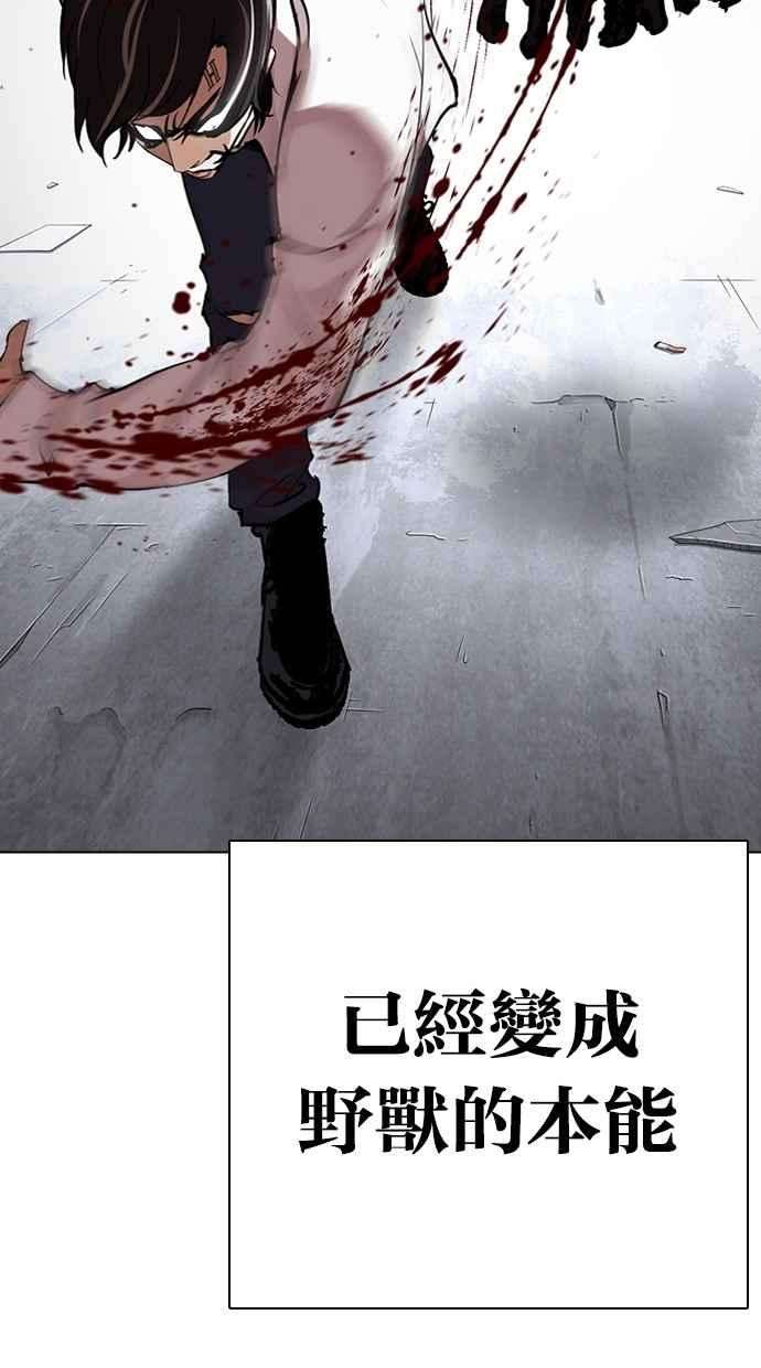 看脸时代第282话 人皮客栈 尾声