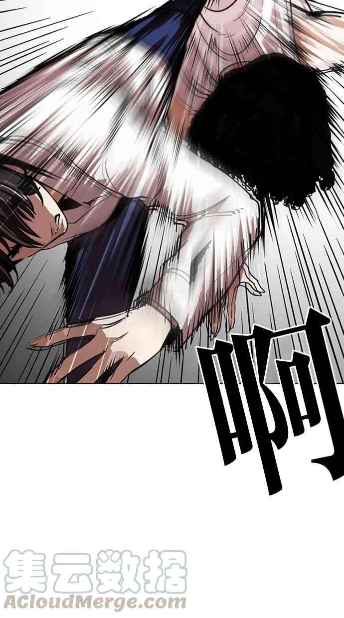 看脸时代第282话 人皮客栈 尾声