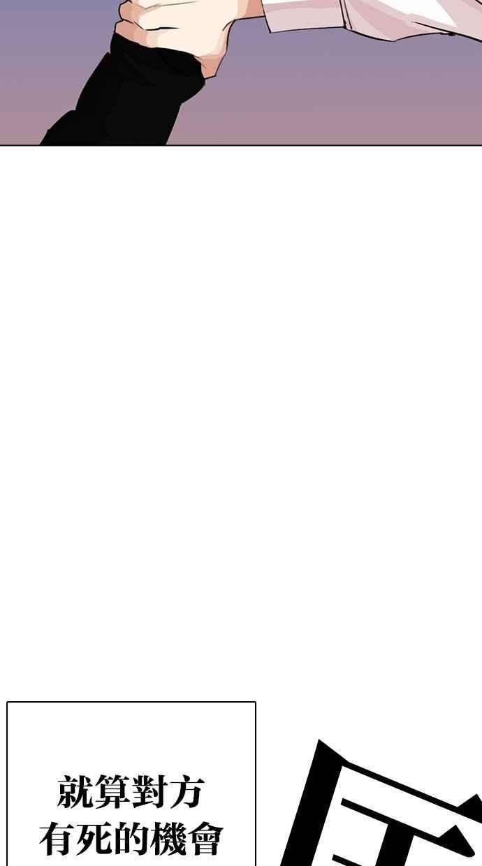 看脸时代第282话 人皮客栈 尾声