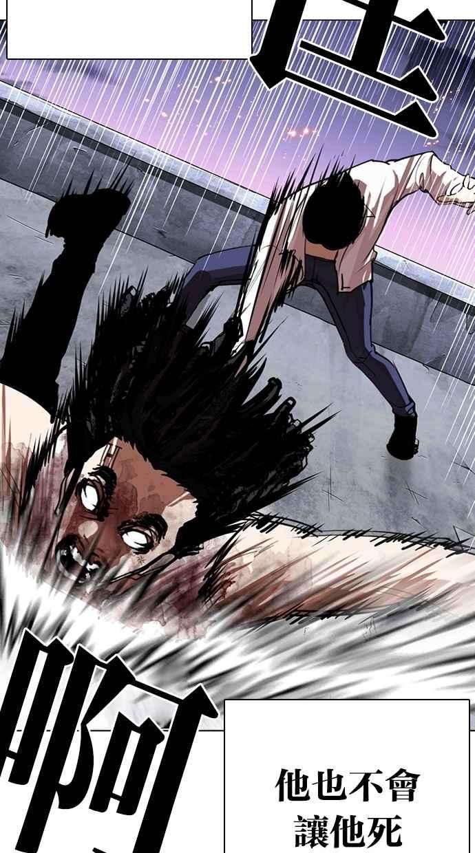 看脸时代第282话 人皮客栈 尾声