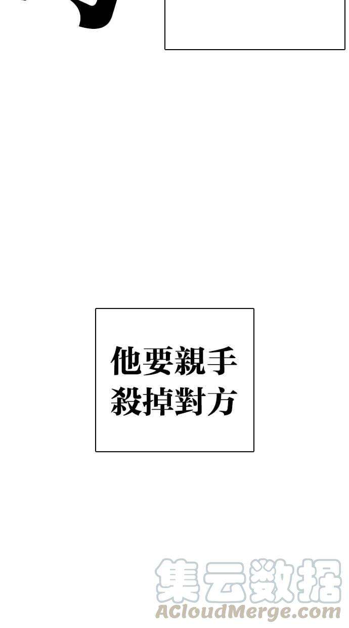看脸时代第282话 人皮客栈 尾声