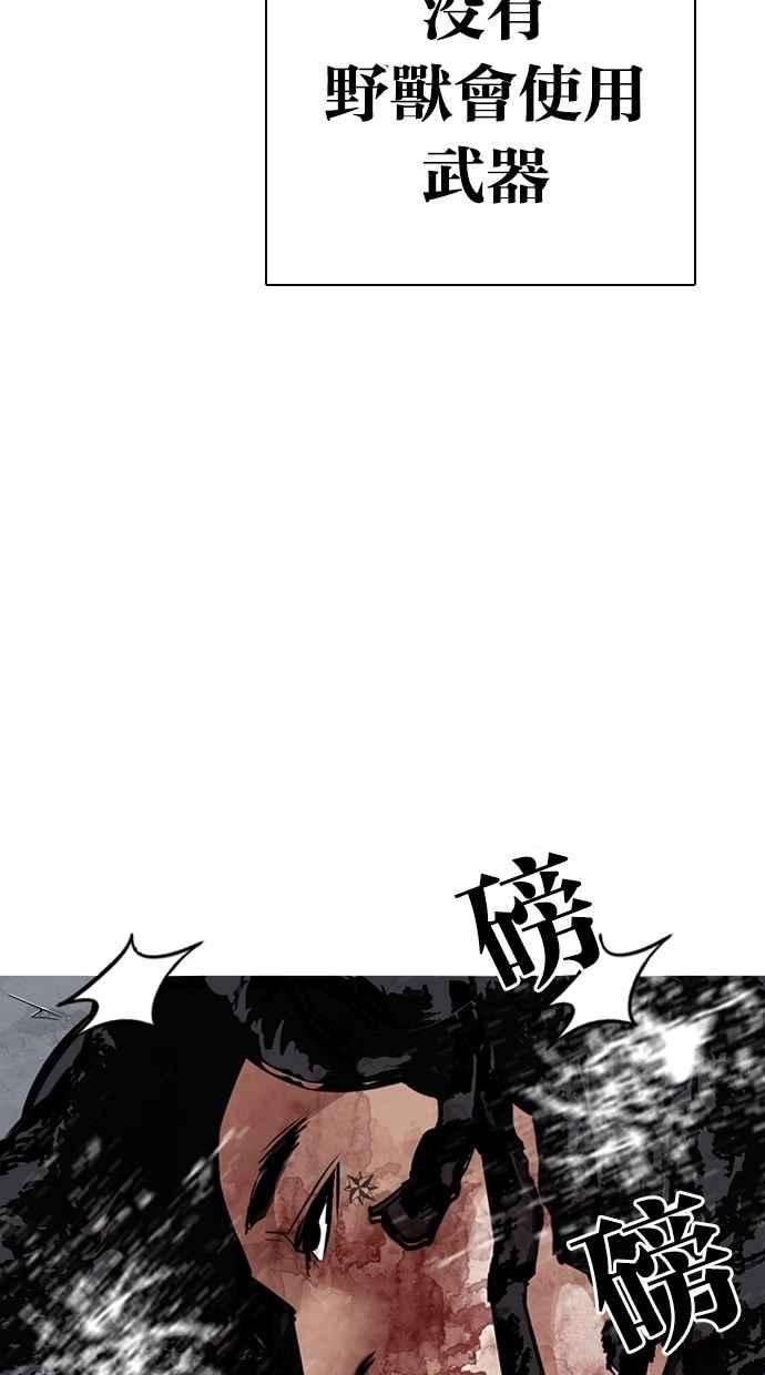 看脸时代第282话 人皮客栈 尾声