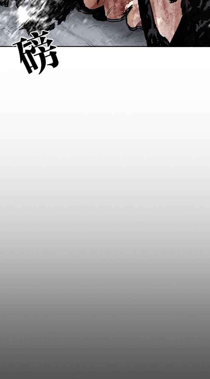 看脸时代第282话 人皮客栈 尾声