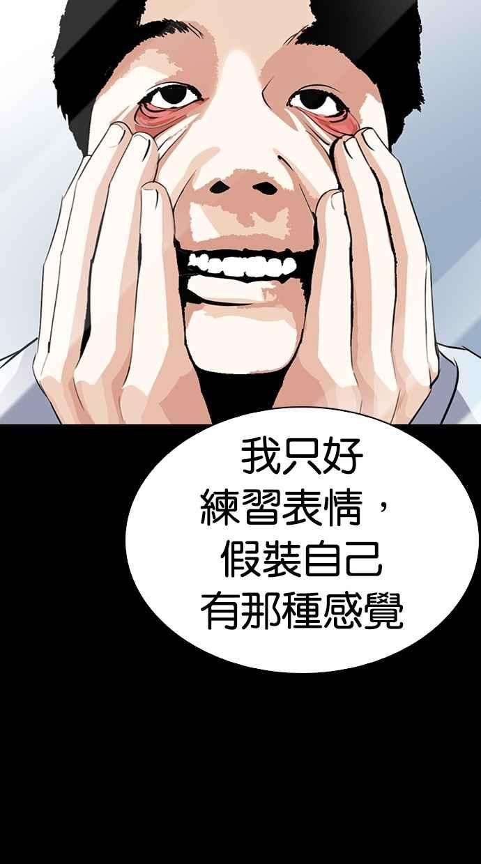 看脸时代第282话 人皮客栈 尾声