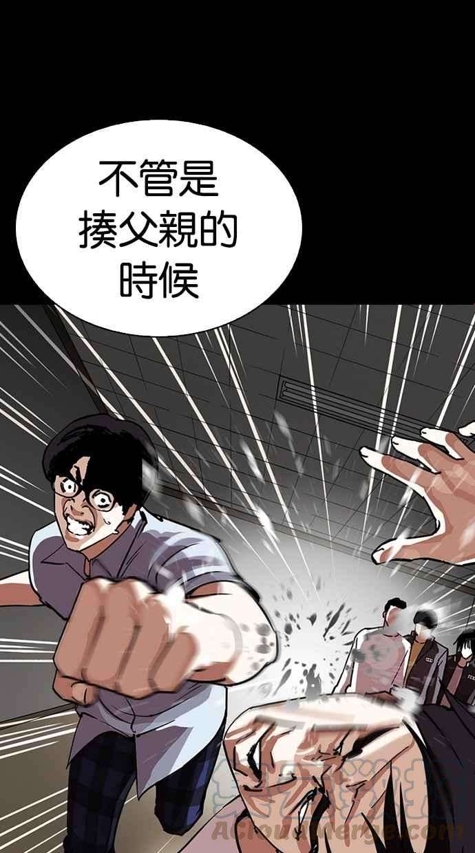 看脸时代第282话 人皮客栈 尾声