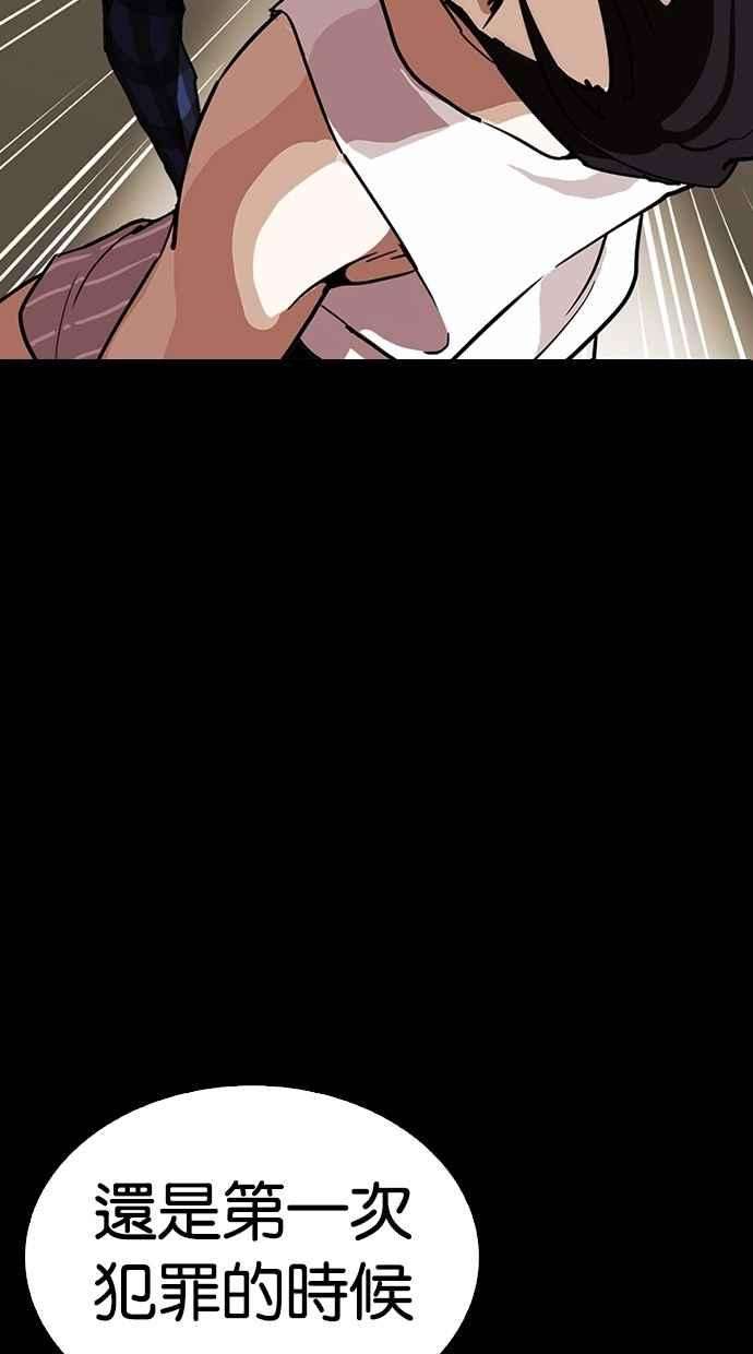 看脸时代第282话 人皮客栈 尾声