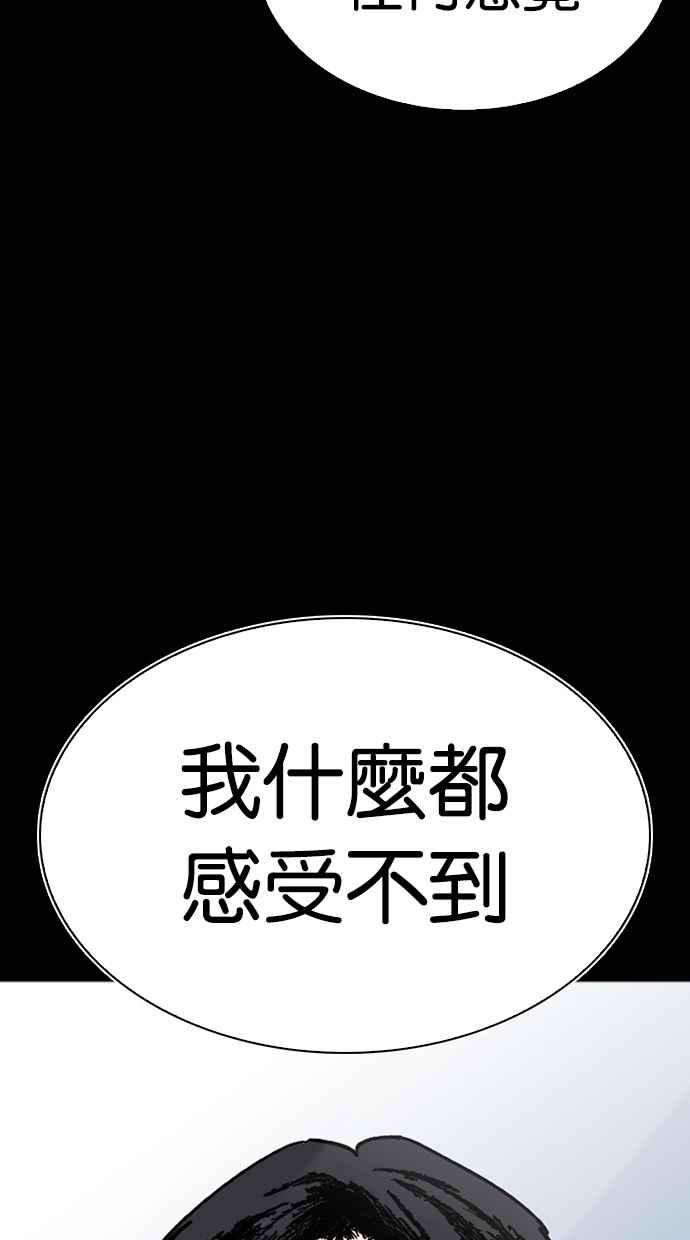 看脸时代第282话 人皮客栈 尾声