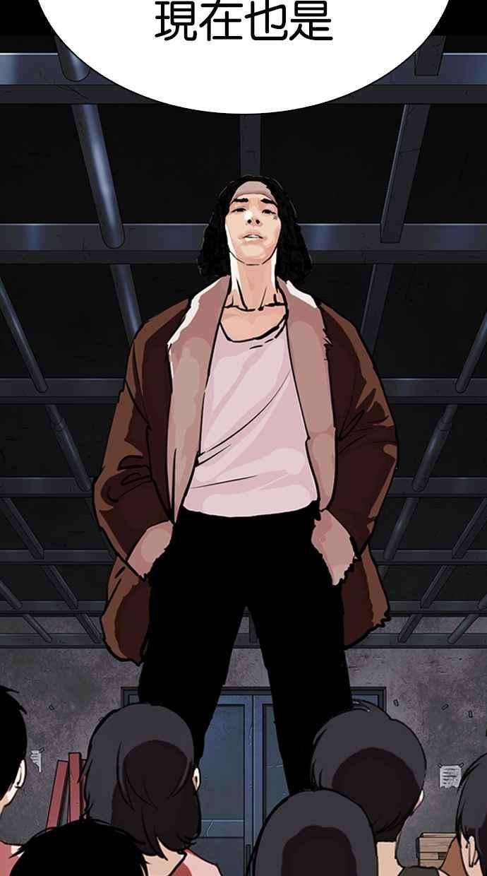 看脸时代第282话 人皮客栈 尾声