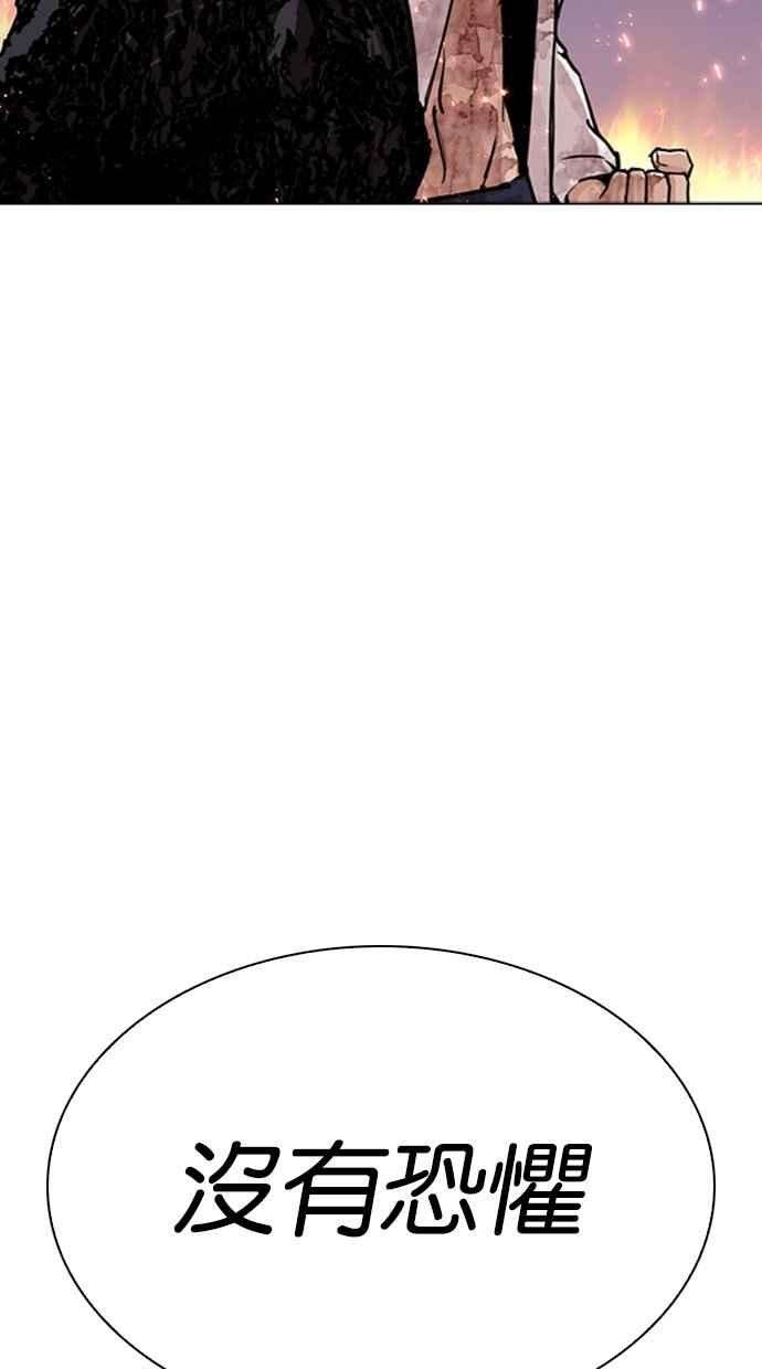 看脸时代第282话 人皮客栈 尾声