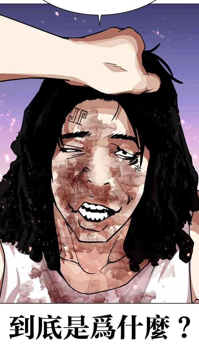 看脸时代第282话 人皮客栈 尾声