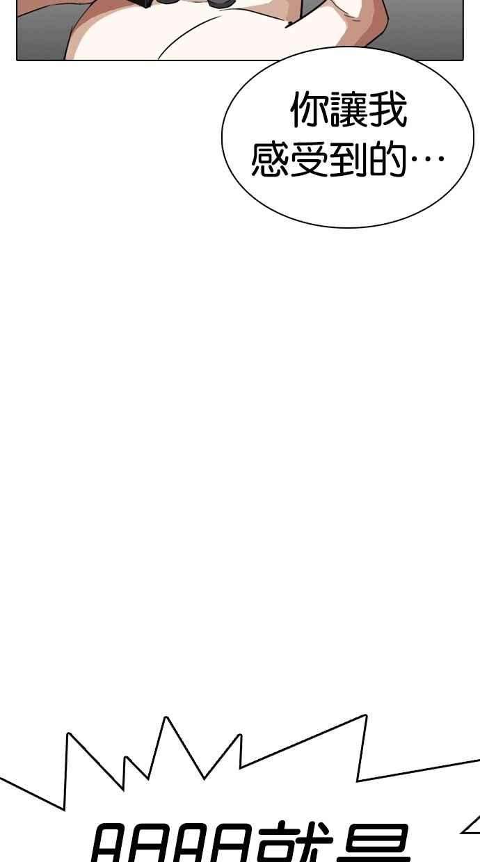 看脸时代第282话 人皮客栈 尾声