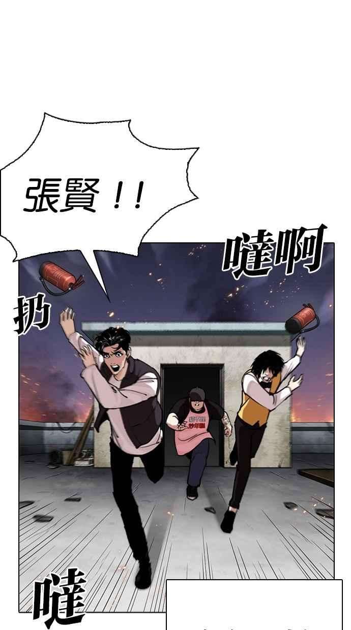 看脸时代第282话 人皮客栈 尾声