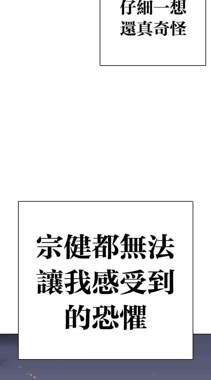 看脸时代第282话 人皮客栈 尾声