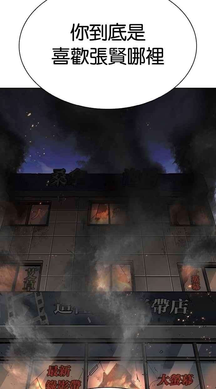 看脸时代第282话 人皮客栈 尾声