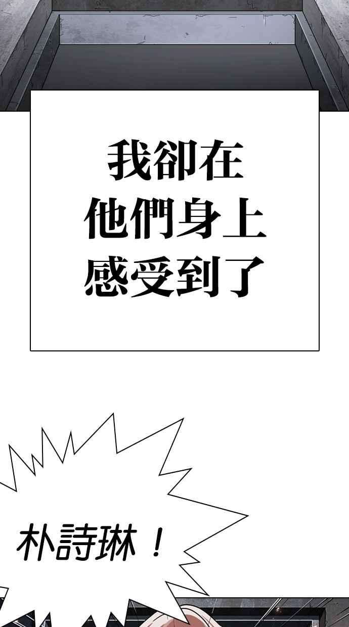 看脸时代第282话 人皮客栈 尾声