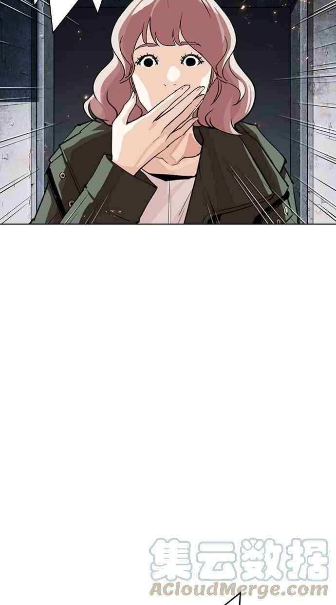 看脸时代第282话 人皮客栈 尾声