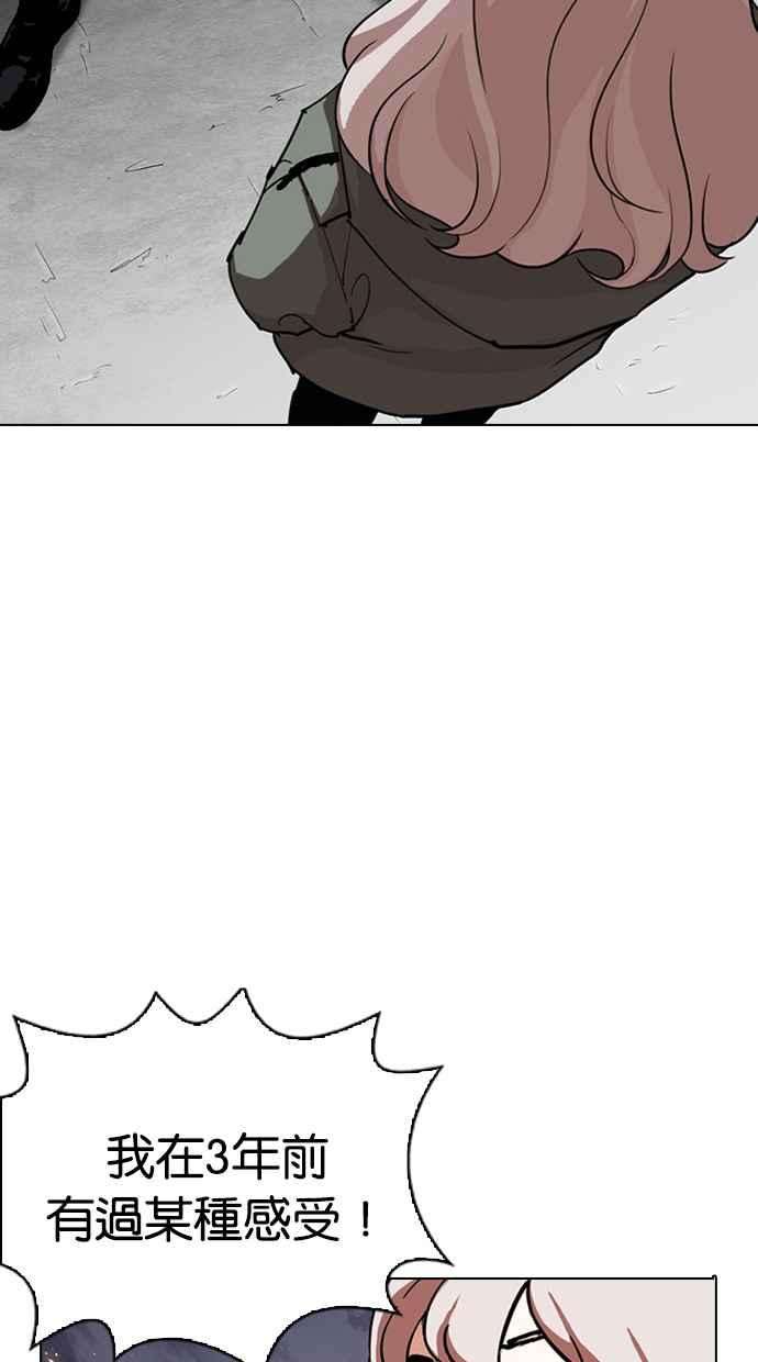 看脸时代第282话 人皮客栈 尾声