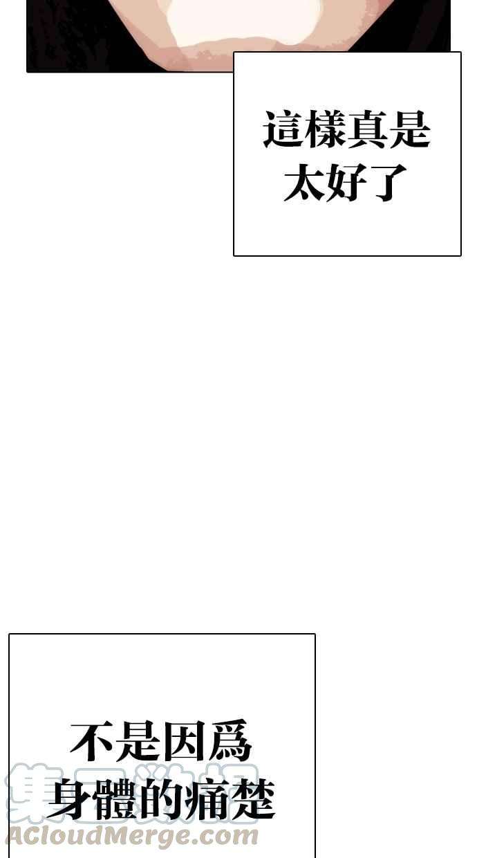 看脸时代第283话 人皮客栈 在那之后