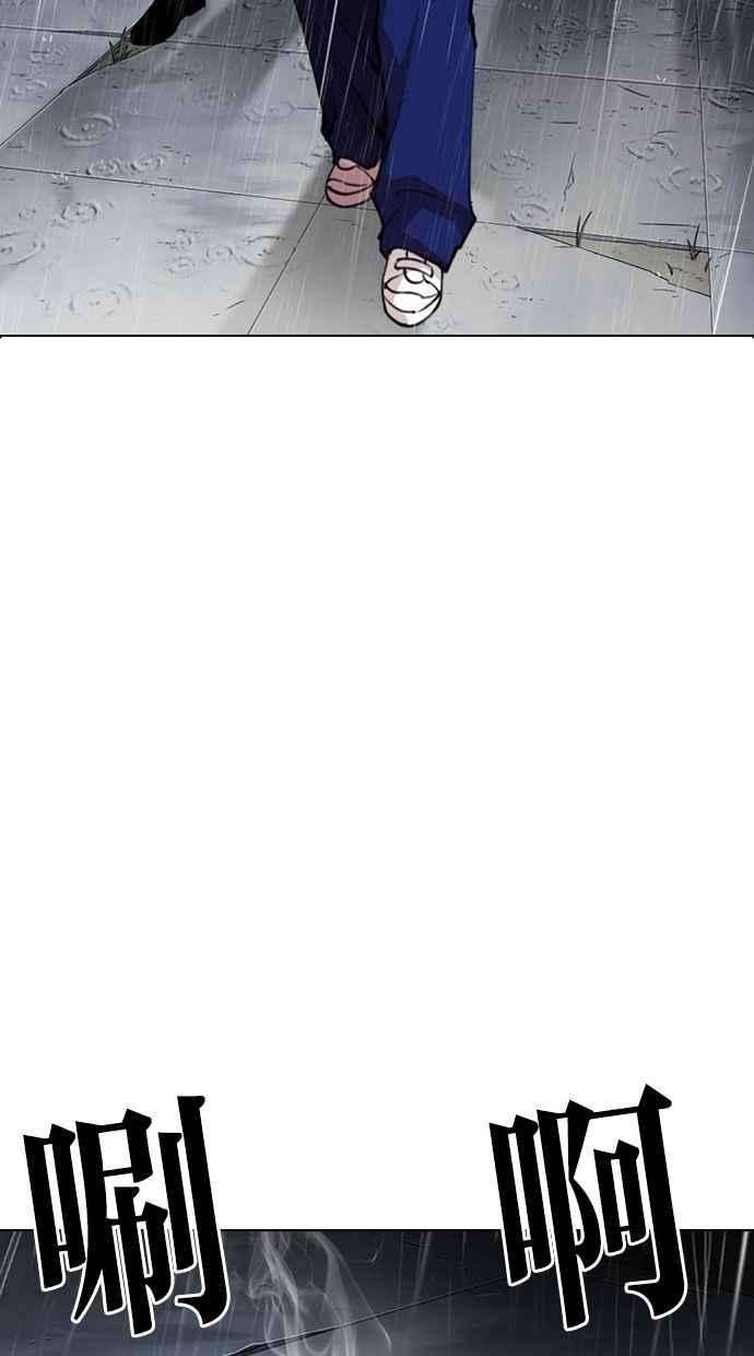 看脸时代第283话 人皮客栈 在那之后