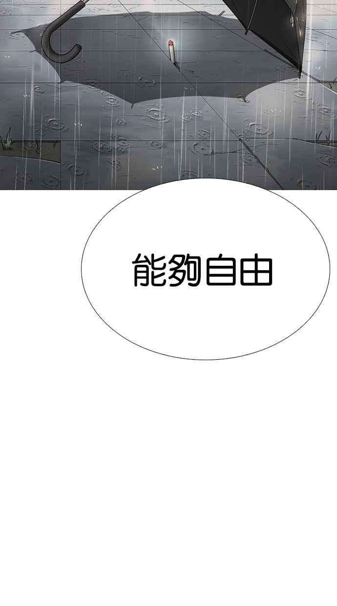 看脸时代第283话 人皮客栈 在那之后