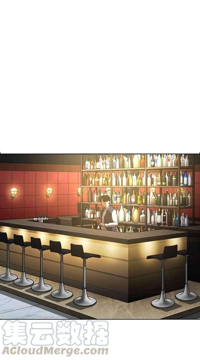 看脸时代第283话 人皮客栈 在那之后